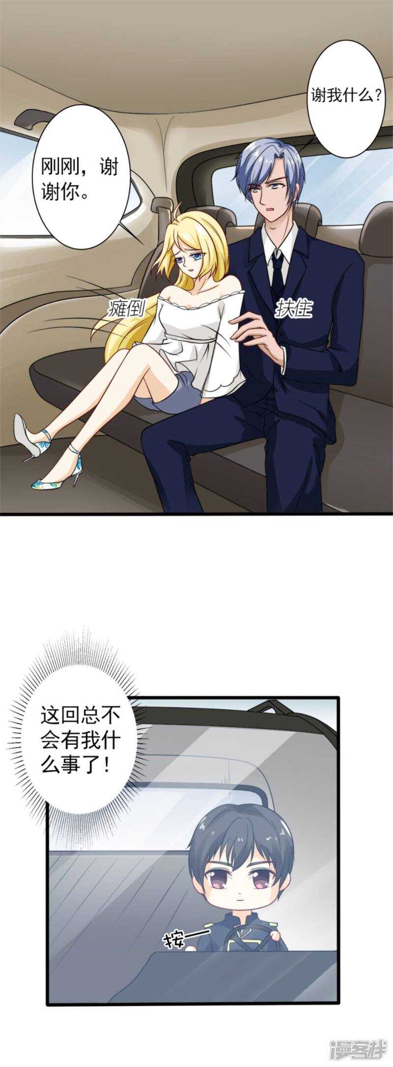 第60话 我是认真的-第62话