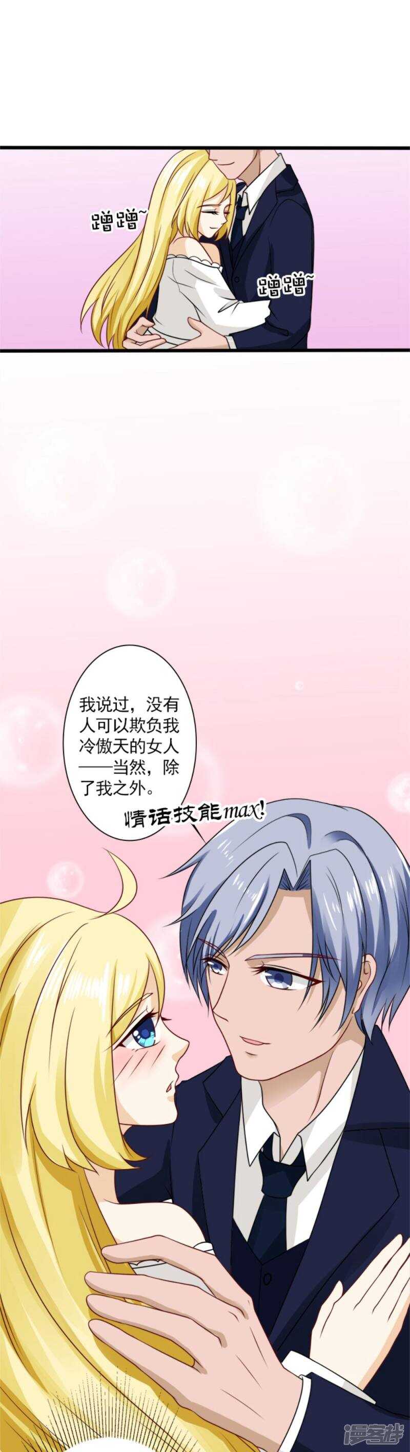第60话 我是认真的-第62话