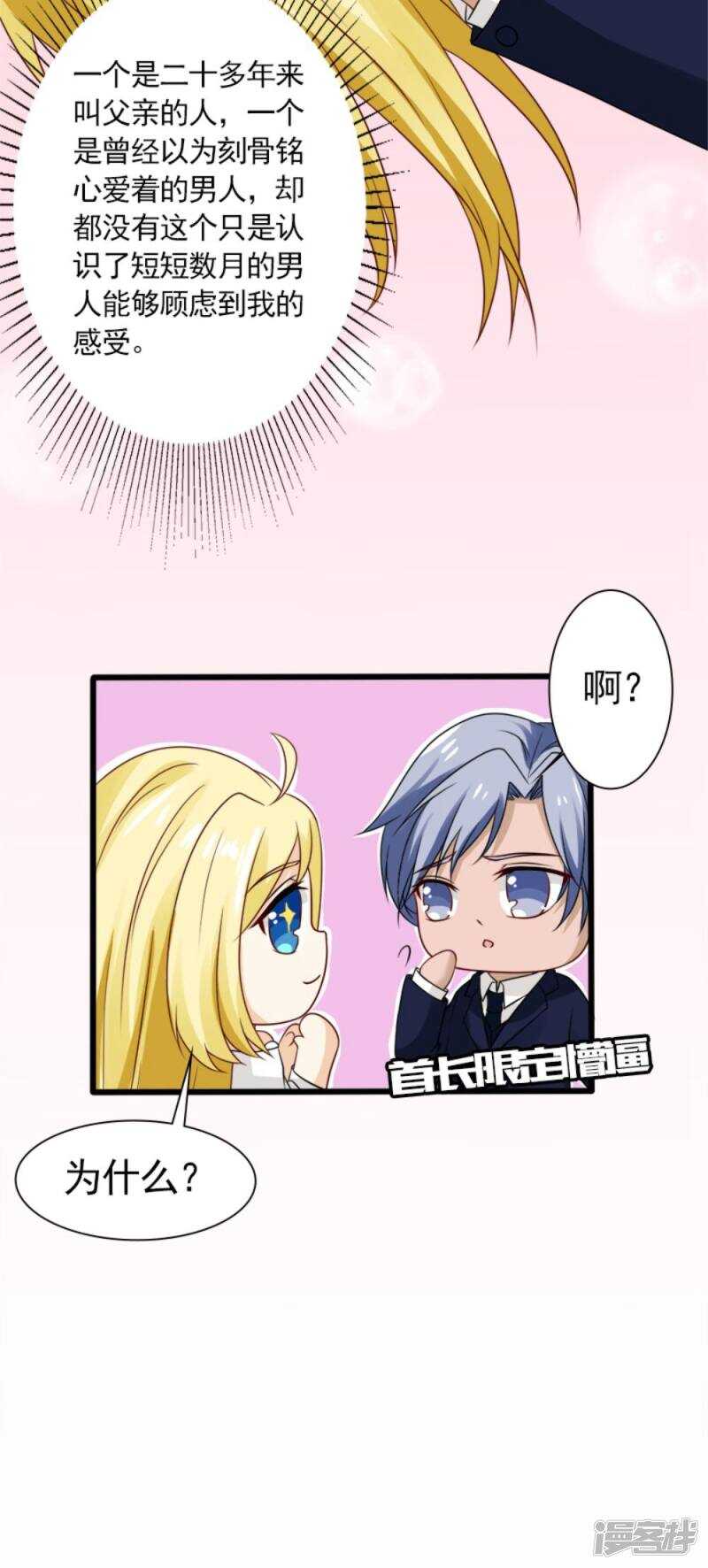 第60话 我是认真的-第62话