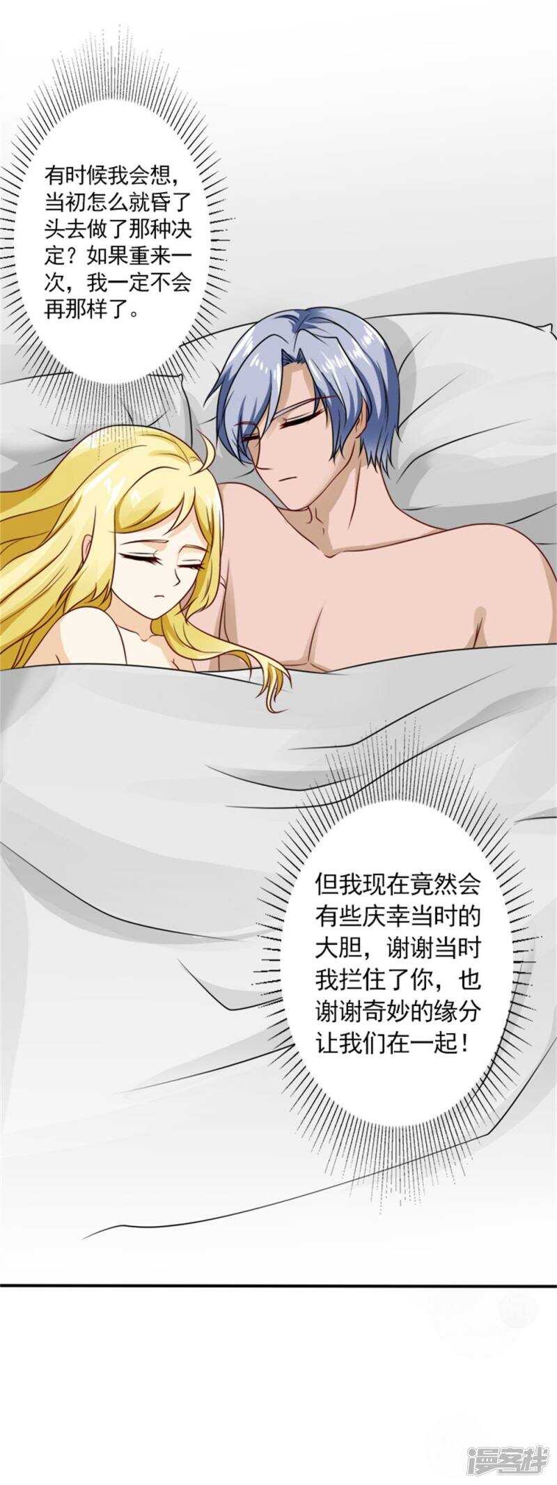 第60话 我是认真的-第62话