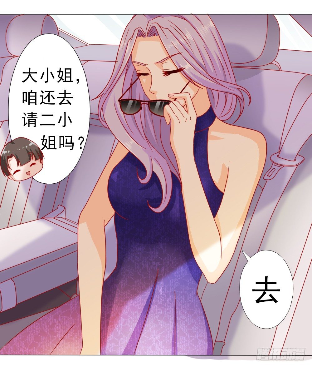 我的丈夫很爱我-第8话