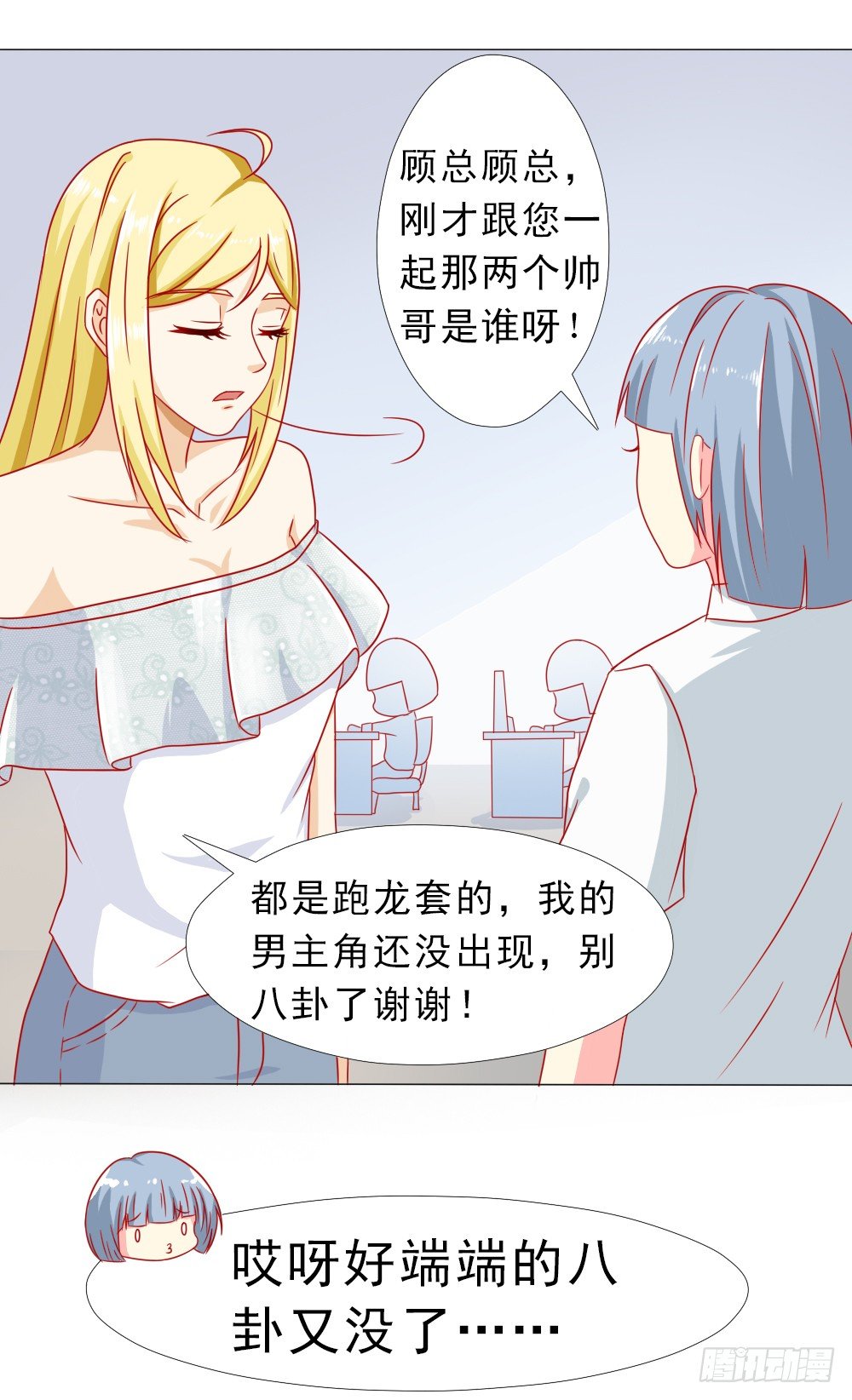 我的丈夫很爱我-第8话