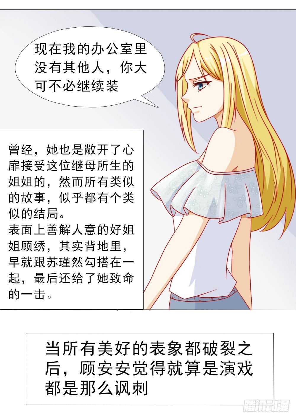 我的丈夫很爱我-第8话