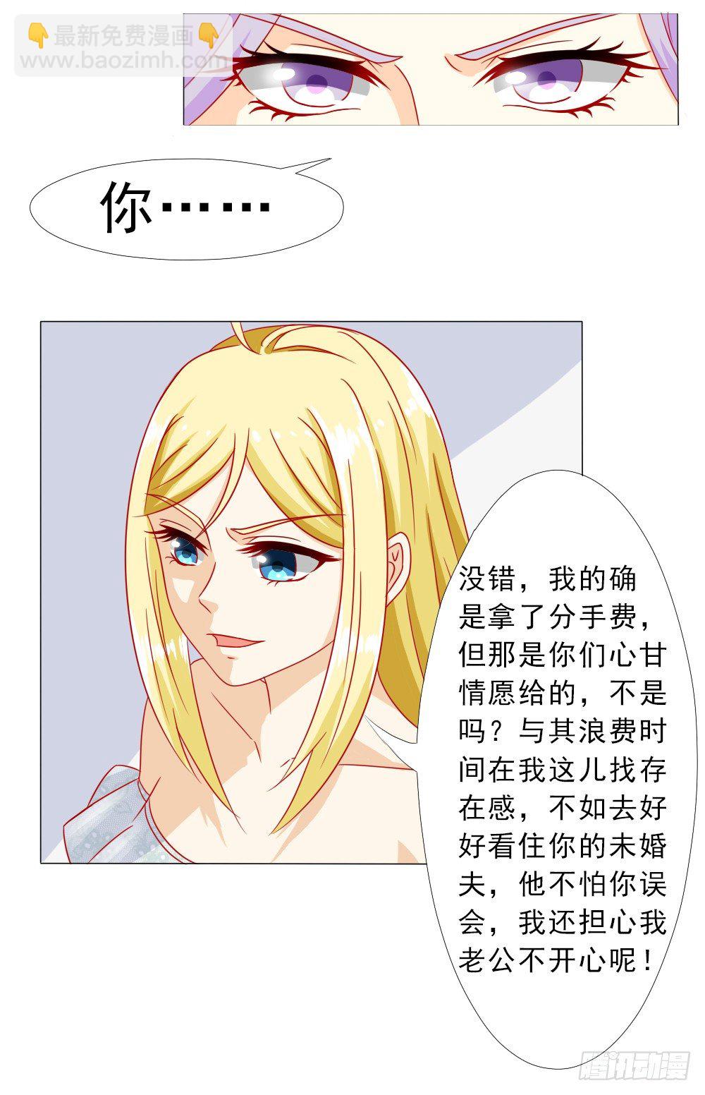 我的丈夫很爱我-第8话