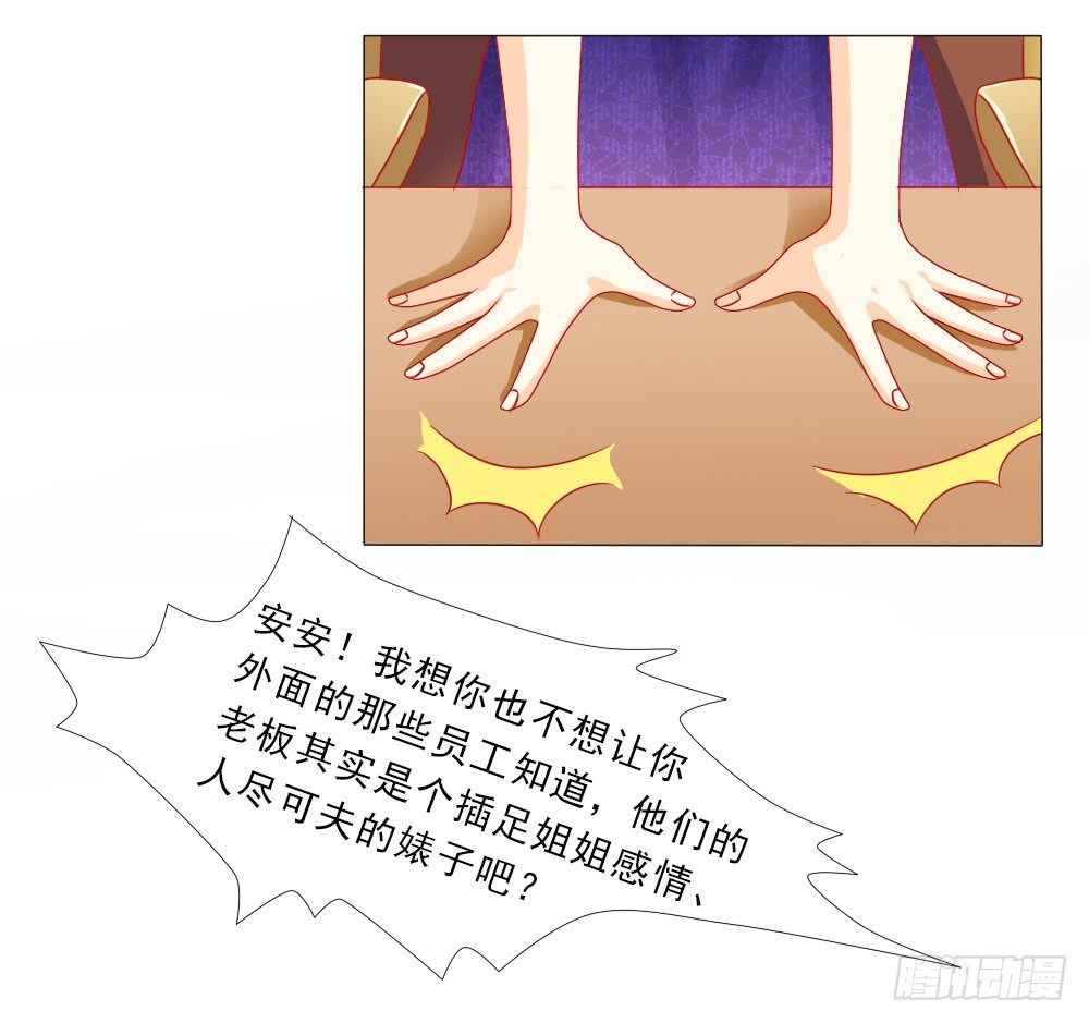 我的丈夫很爱我-第8话