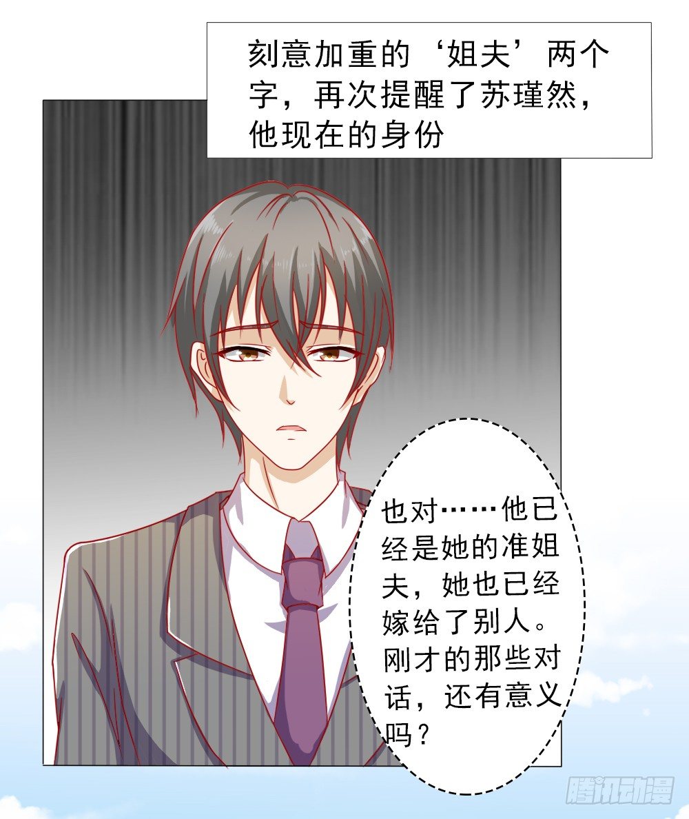 我的丈夫很爱我-第8话