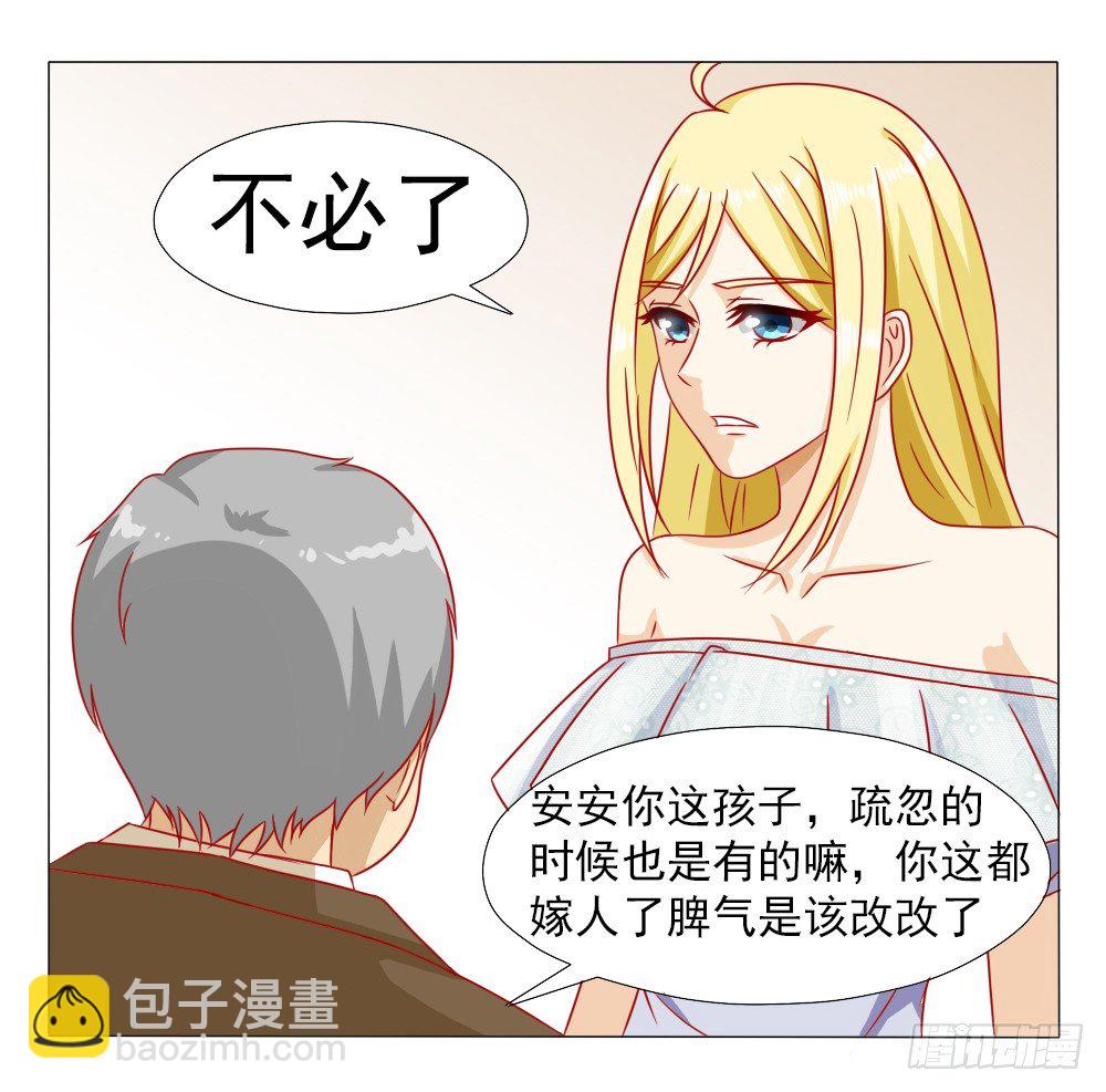 因为顾安安是冷傲天的妻子-第10话