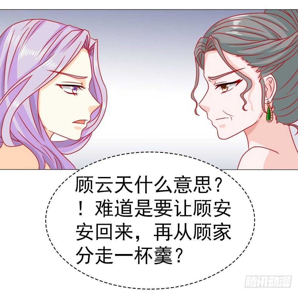 因为顾安安是冷傲天的妻子-第10话