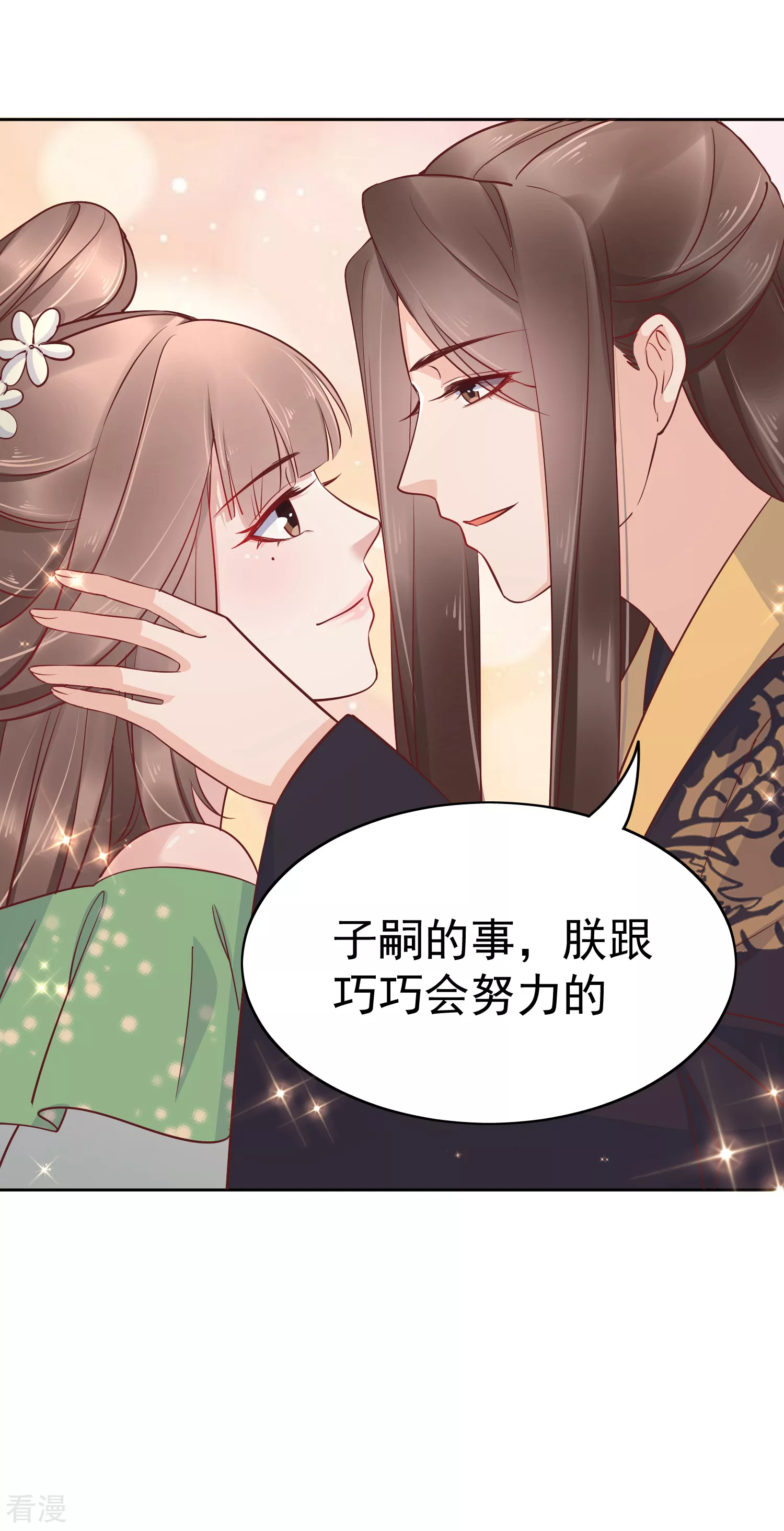 第82话 我的后宫，只有你一人！-第102话