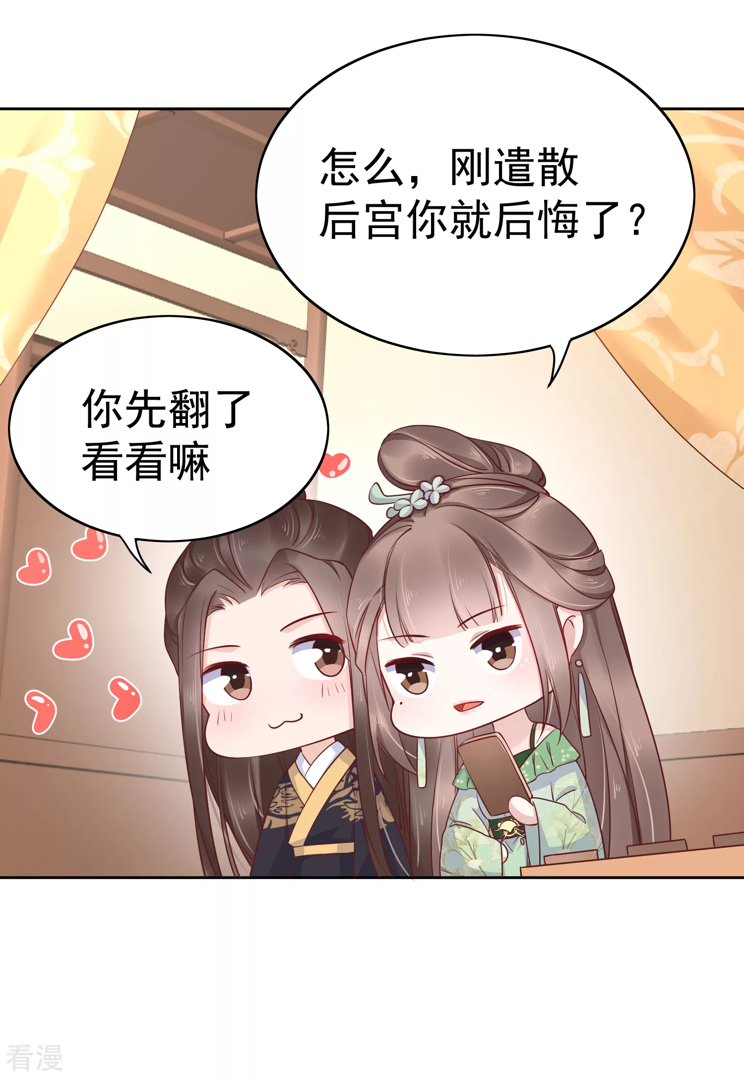 第82话 我的后宫，只有你一人！-第102话