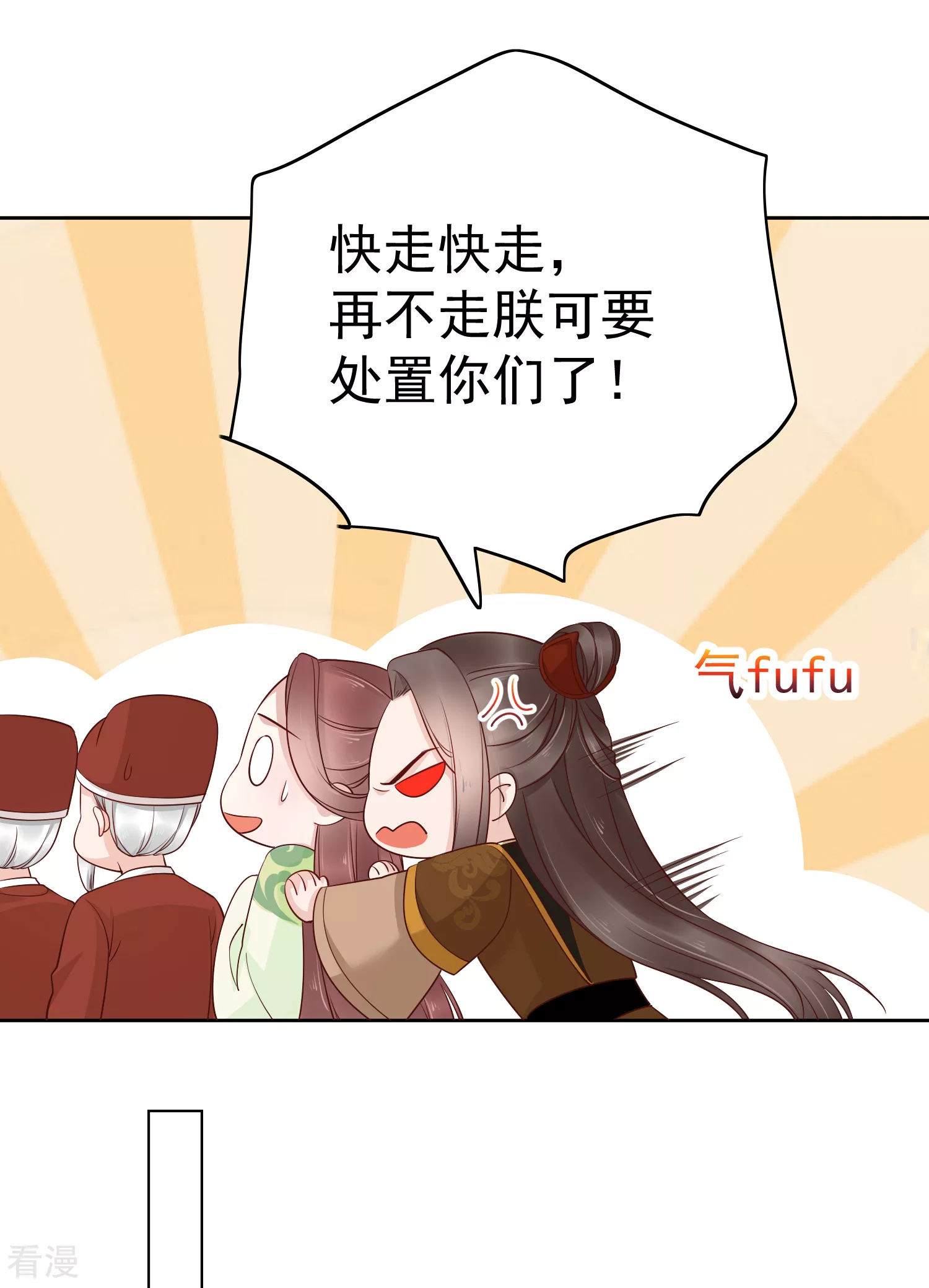 第84话 橙妃，你死定了！-第104话