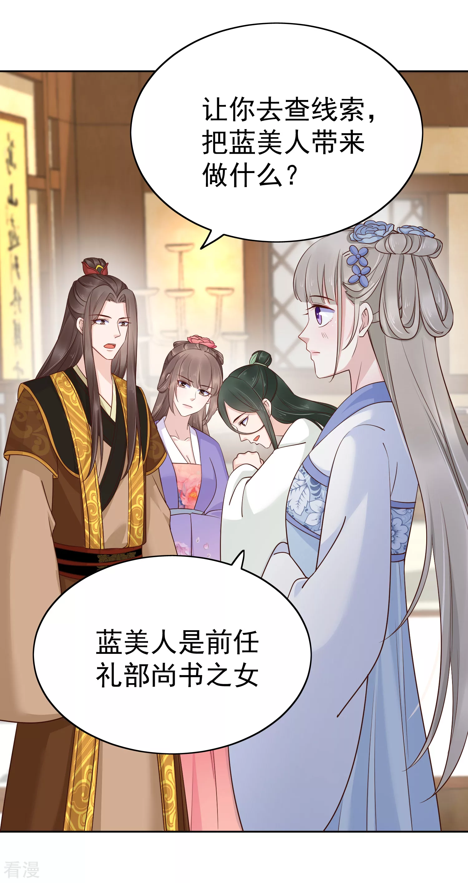 第84话 橙妃，你死定了！-第104话