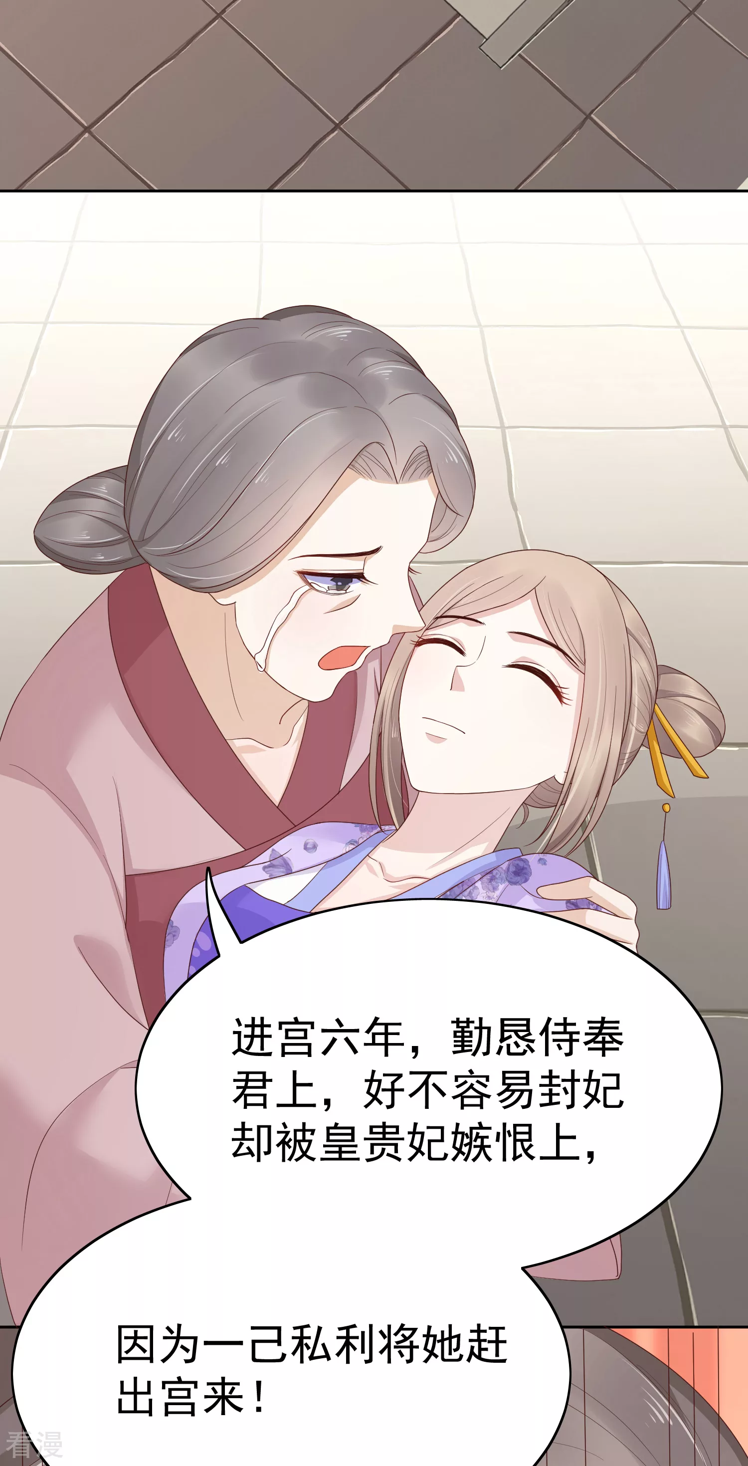 第84话 橙妃，你死定了！-第104话