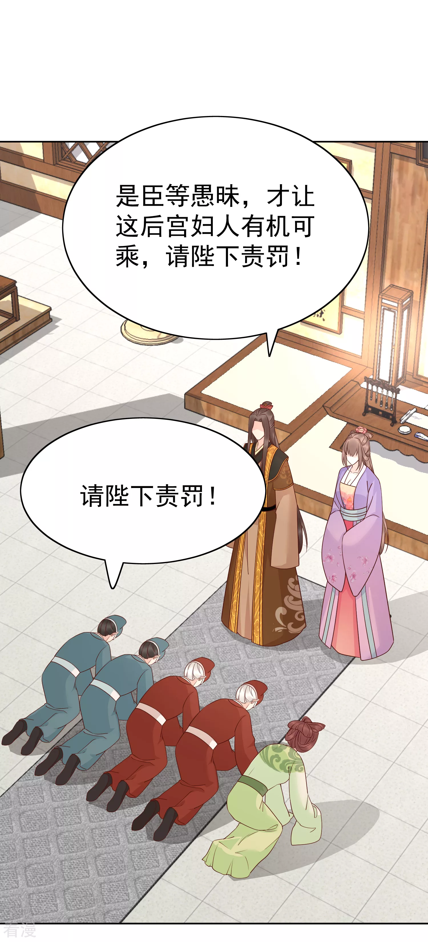第84话 橙妃，你死定了！-第104话