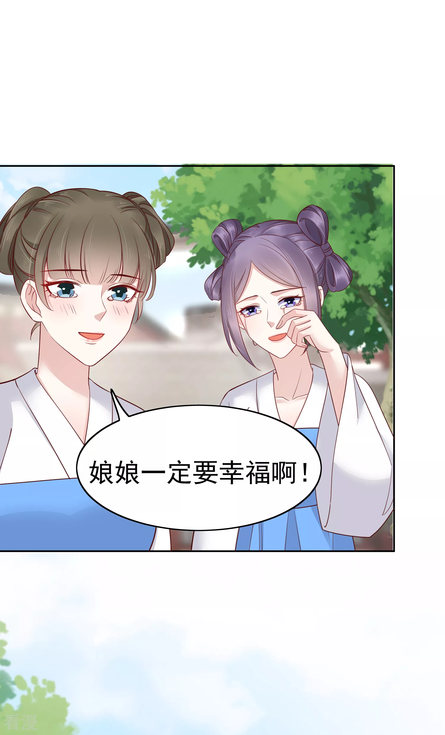 最终话 十里红妆-第106话