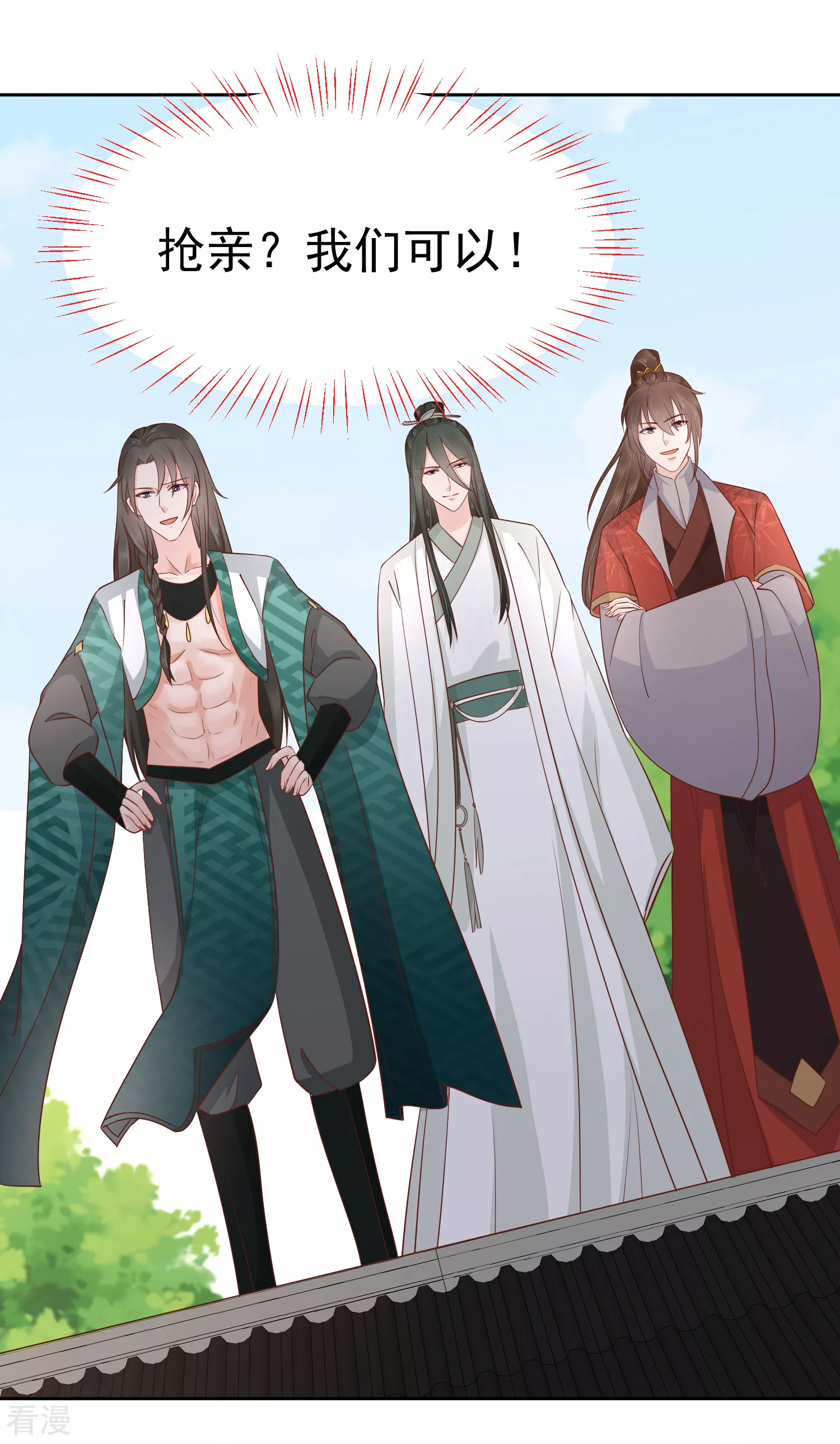 最终话 十里红妆-第106话