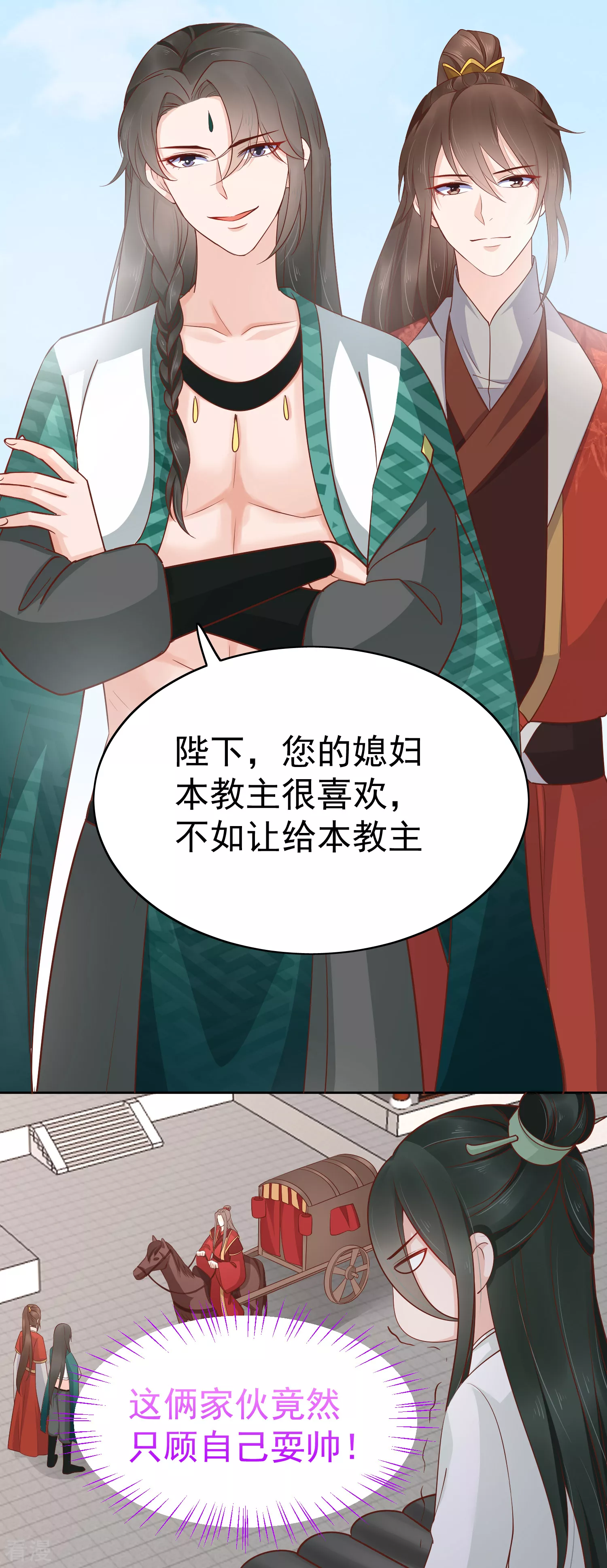 最终话 十里红妆-第106话