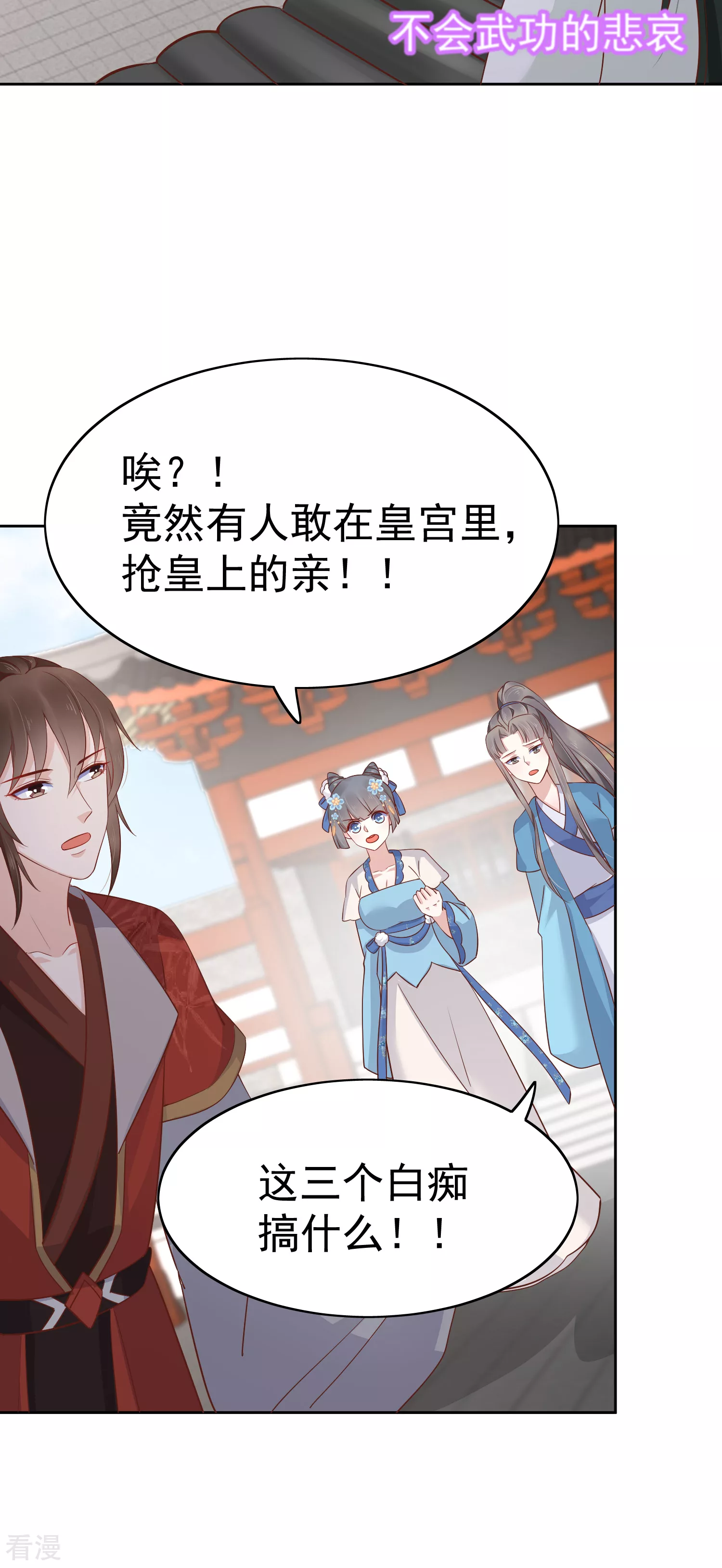最终话 十里红妆-第106话