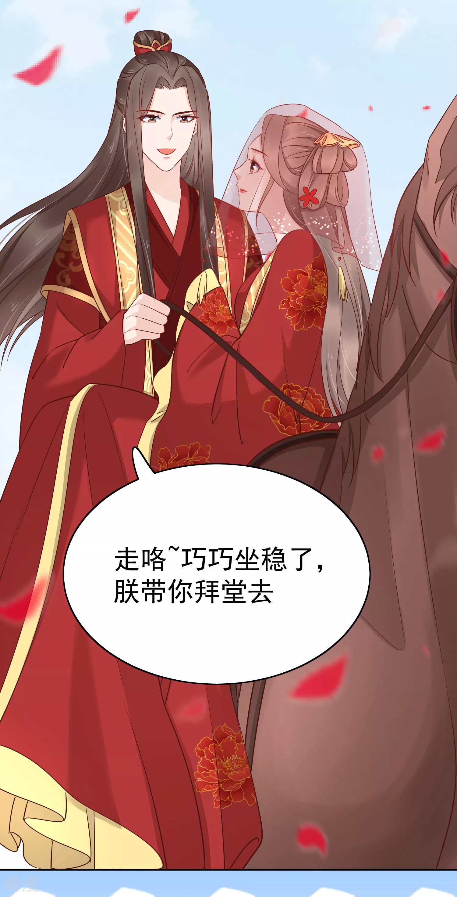 最终话 十里红妆-第106话
