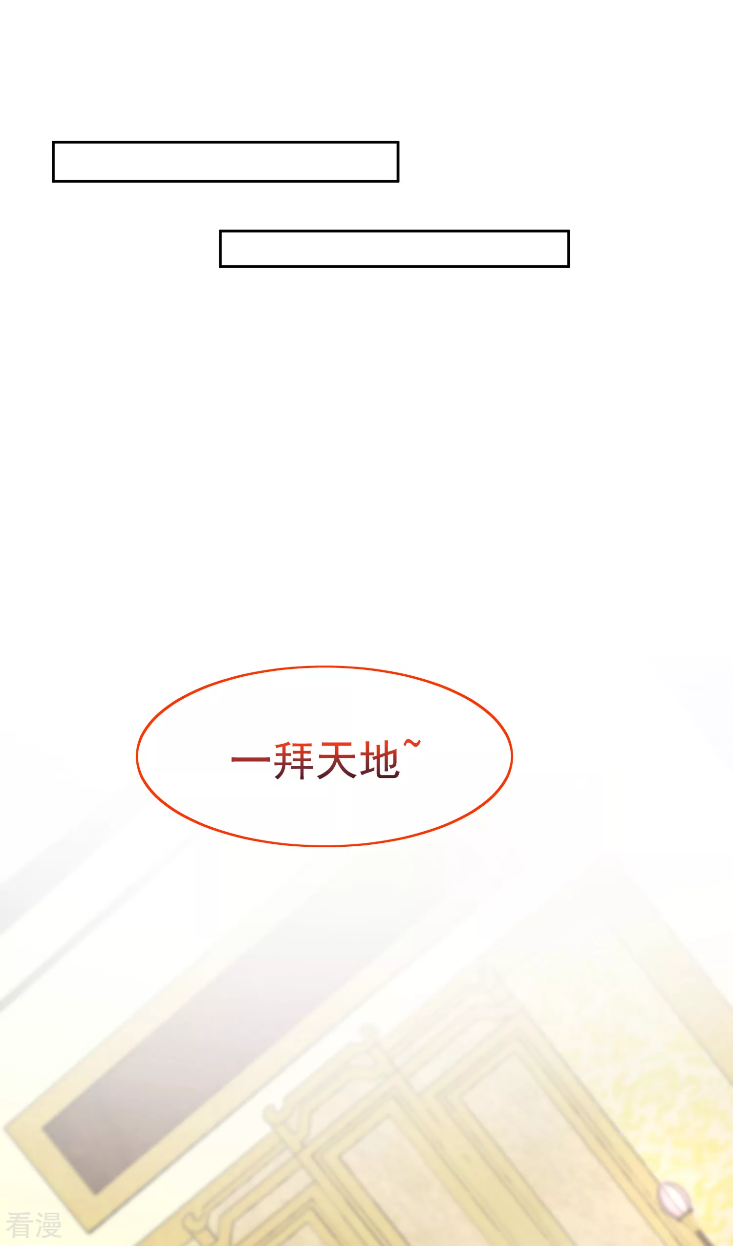 最终话 十里红妆-第106话