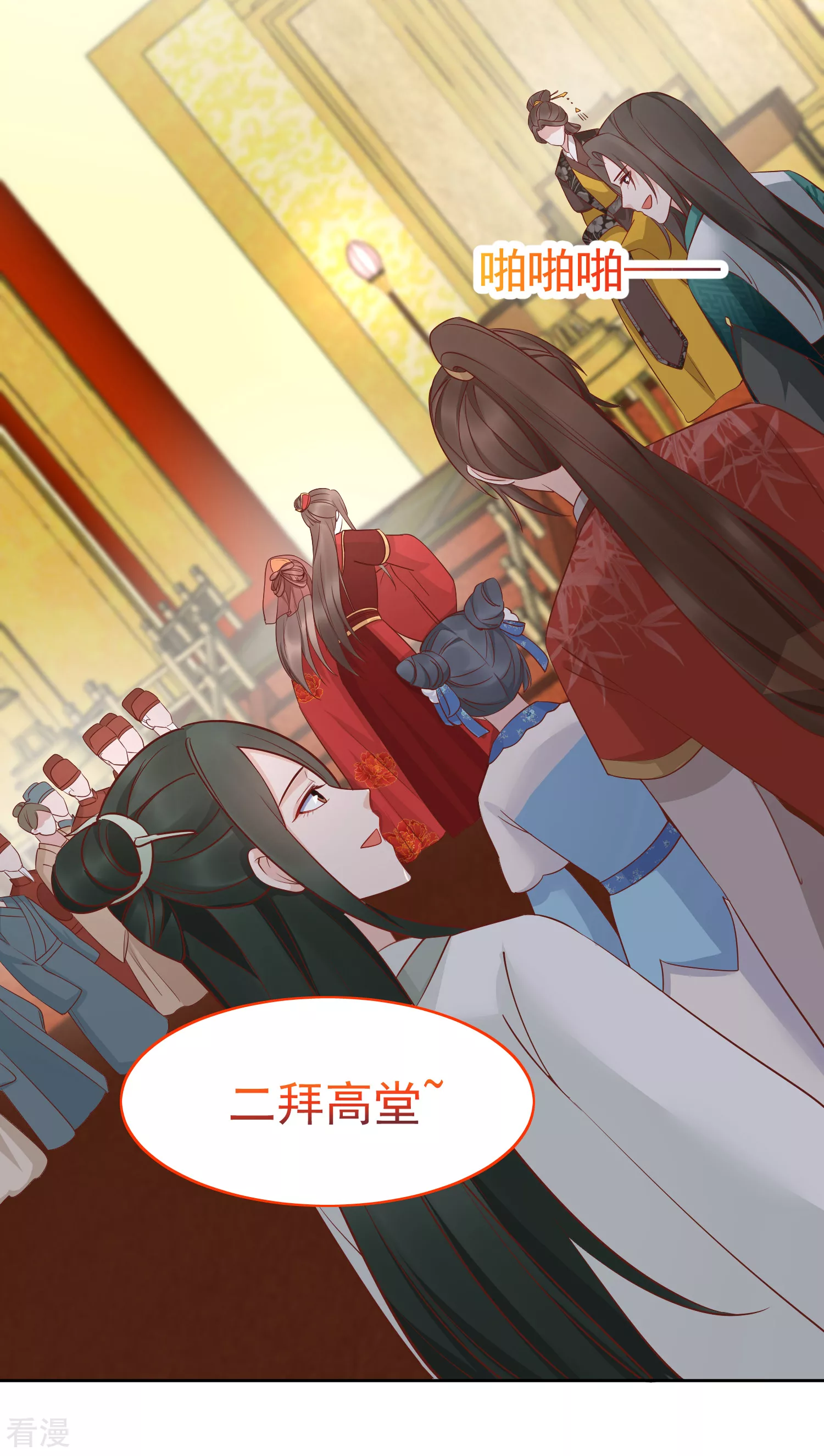 最终话 十里红妆-第106话