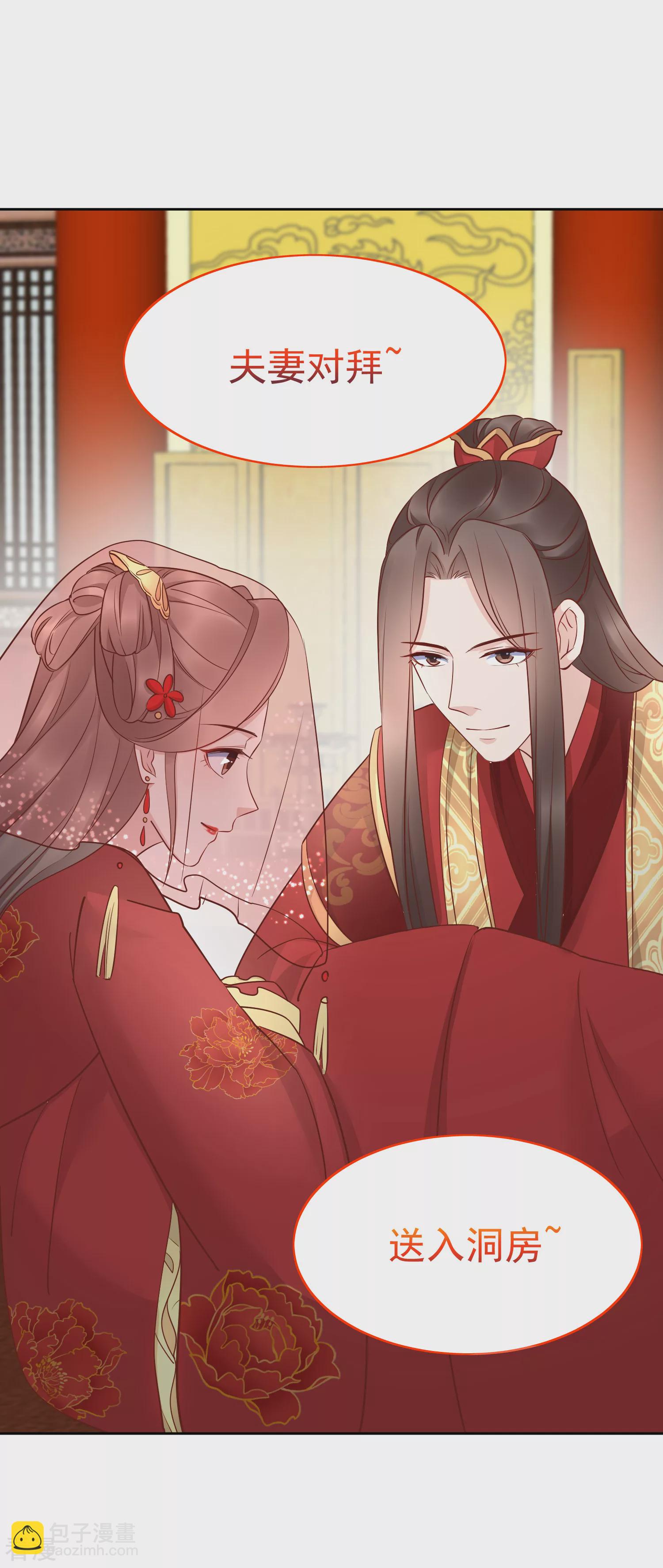 最终话 十里红妆-第106话