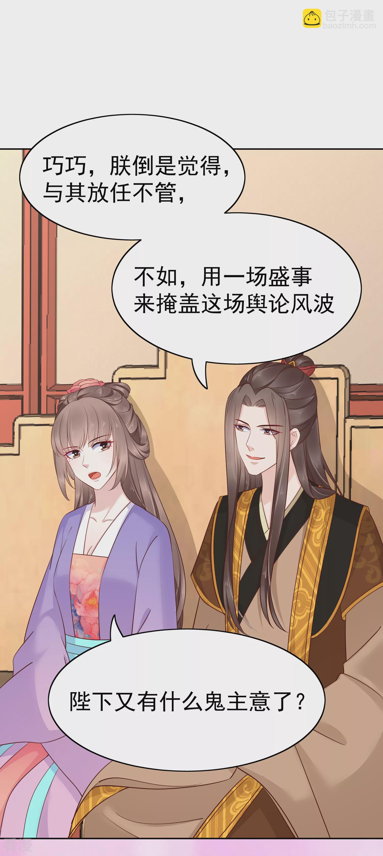 最终话 十里红妆-第106话