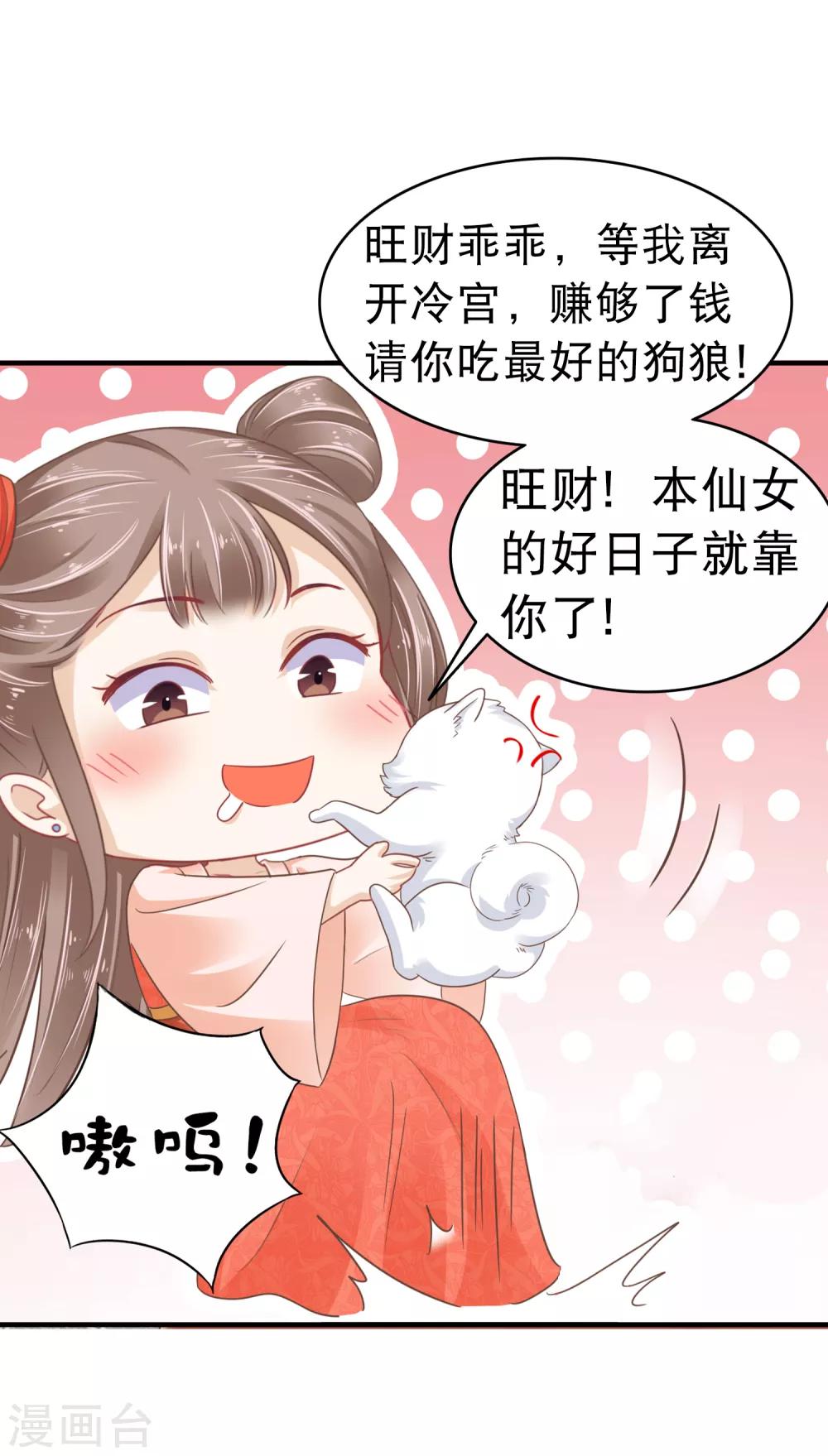 番外同人 最惨女主？最冷漠男主？NO！-第12话