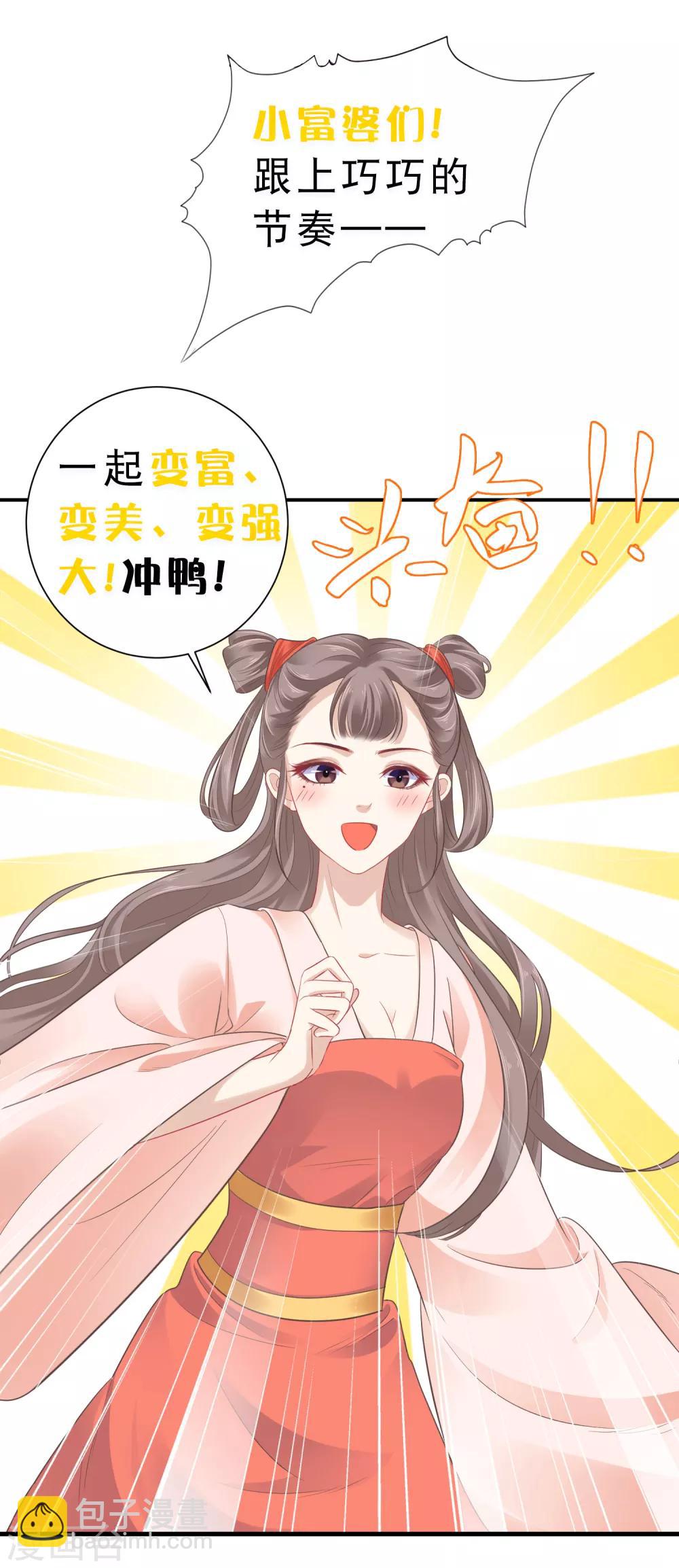 番外同人 最惨女主？最冷漠男主？NO！-第12话
