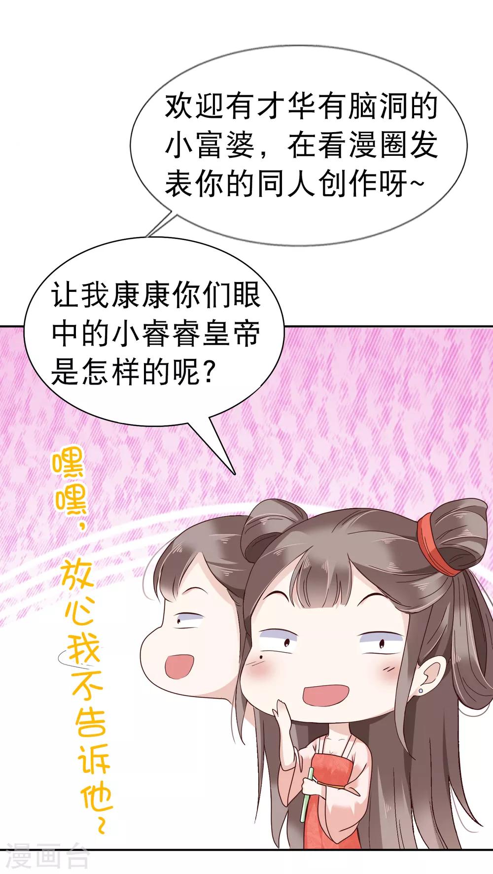 番外同人 最惨女主？最冷漠男主？NO！-第12话