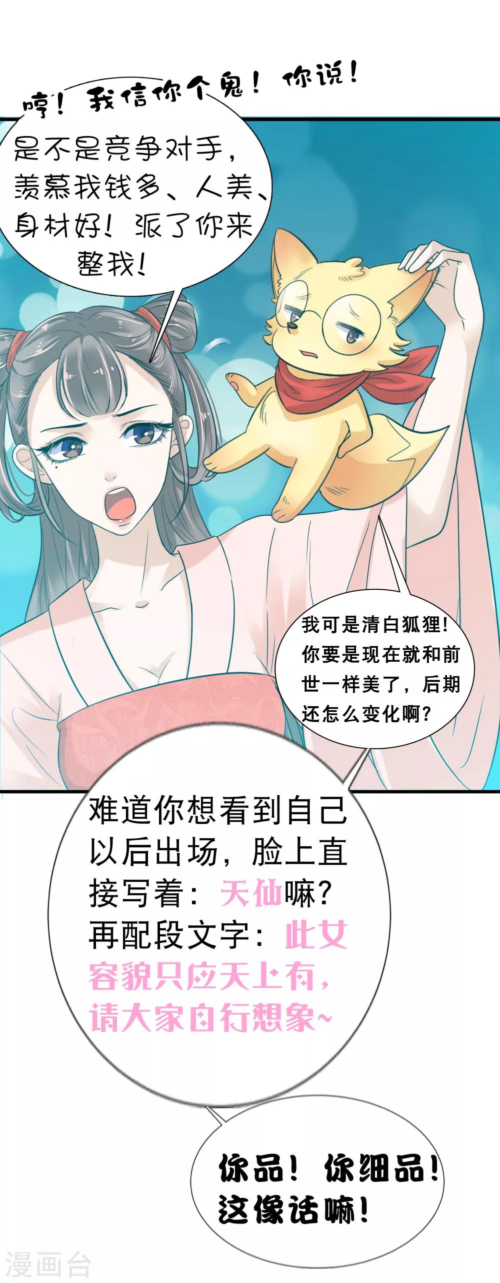 番外同人 最惨女主？最冷漠男主？NO！-第12话