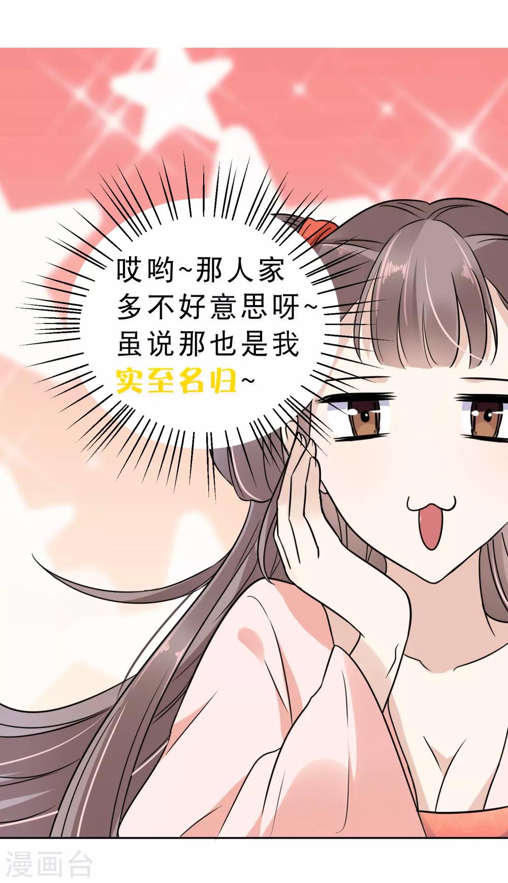 番外同人 最惨女主？最冷漠男主？NO！-第12话