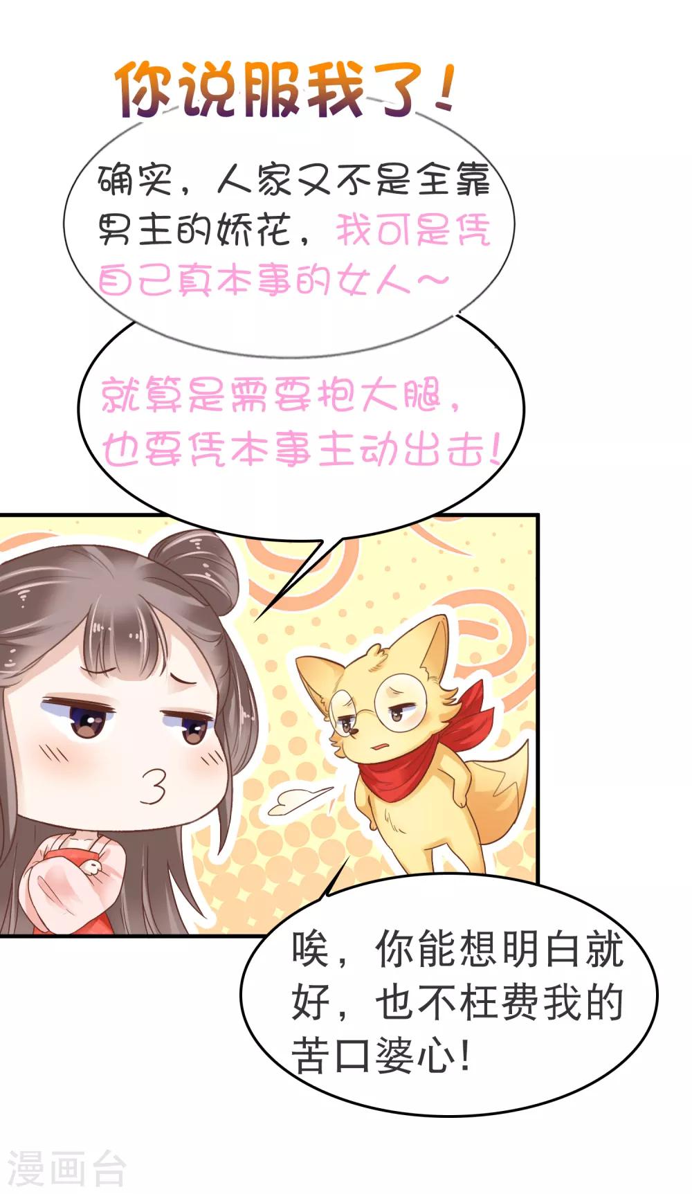 番外同人 最惨女主？最冷漠男主？NO！-第12话