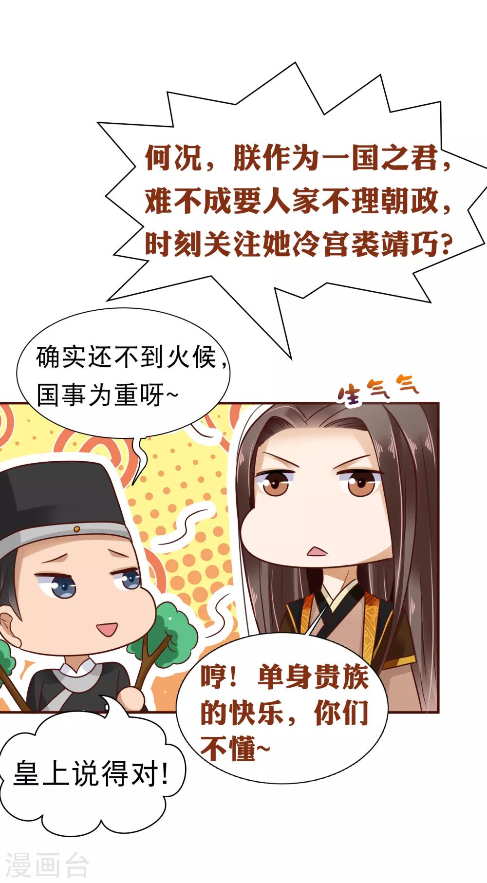 番外同人 最惨女主？最冷漠男主？NO！-第12话