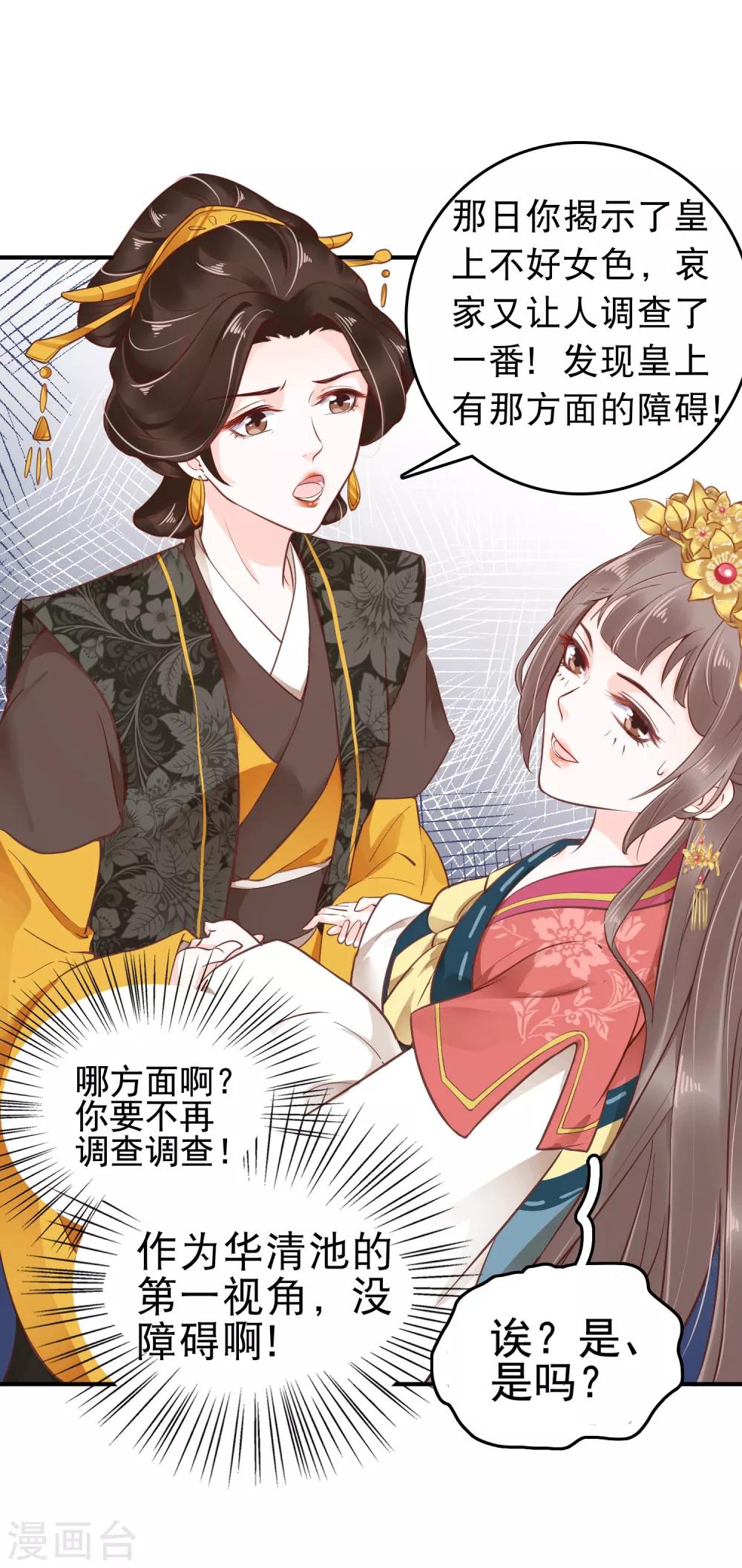 第26话-第30话