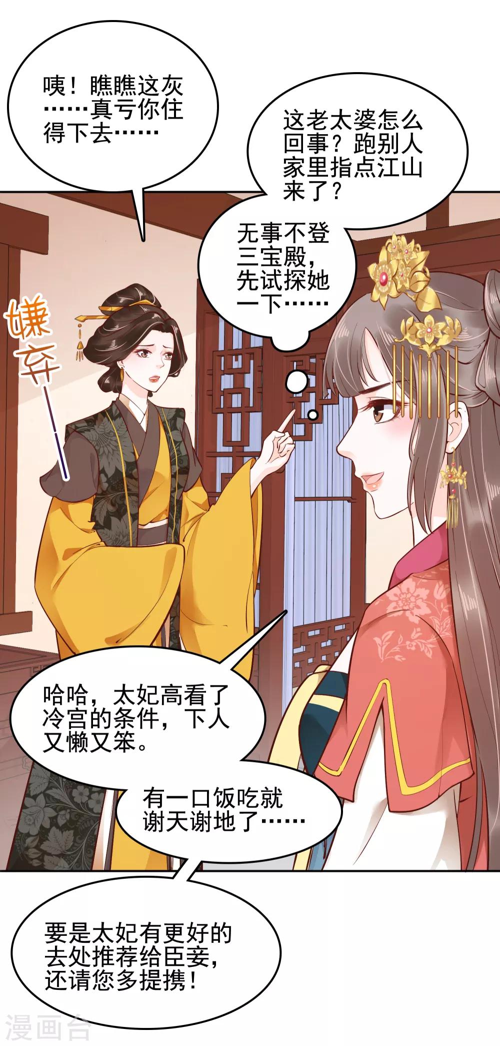 第26话-第30话