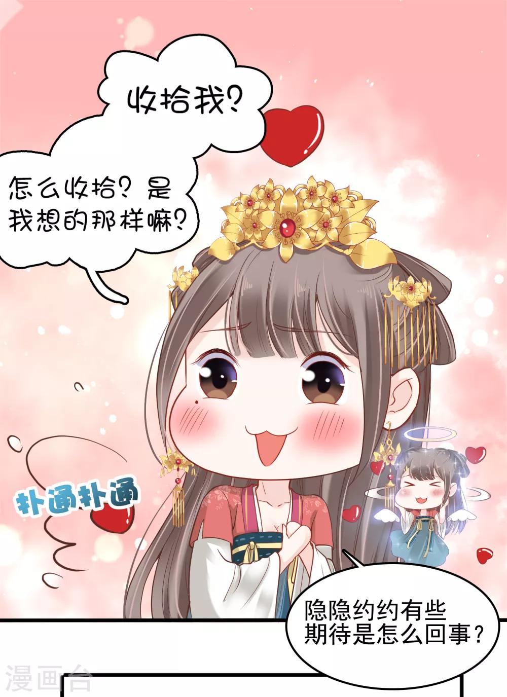 第27话-第32话