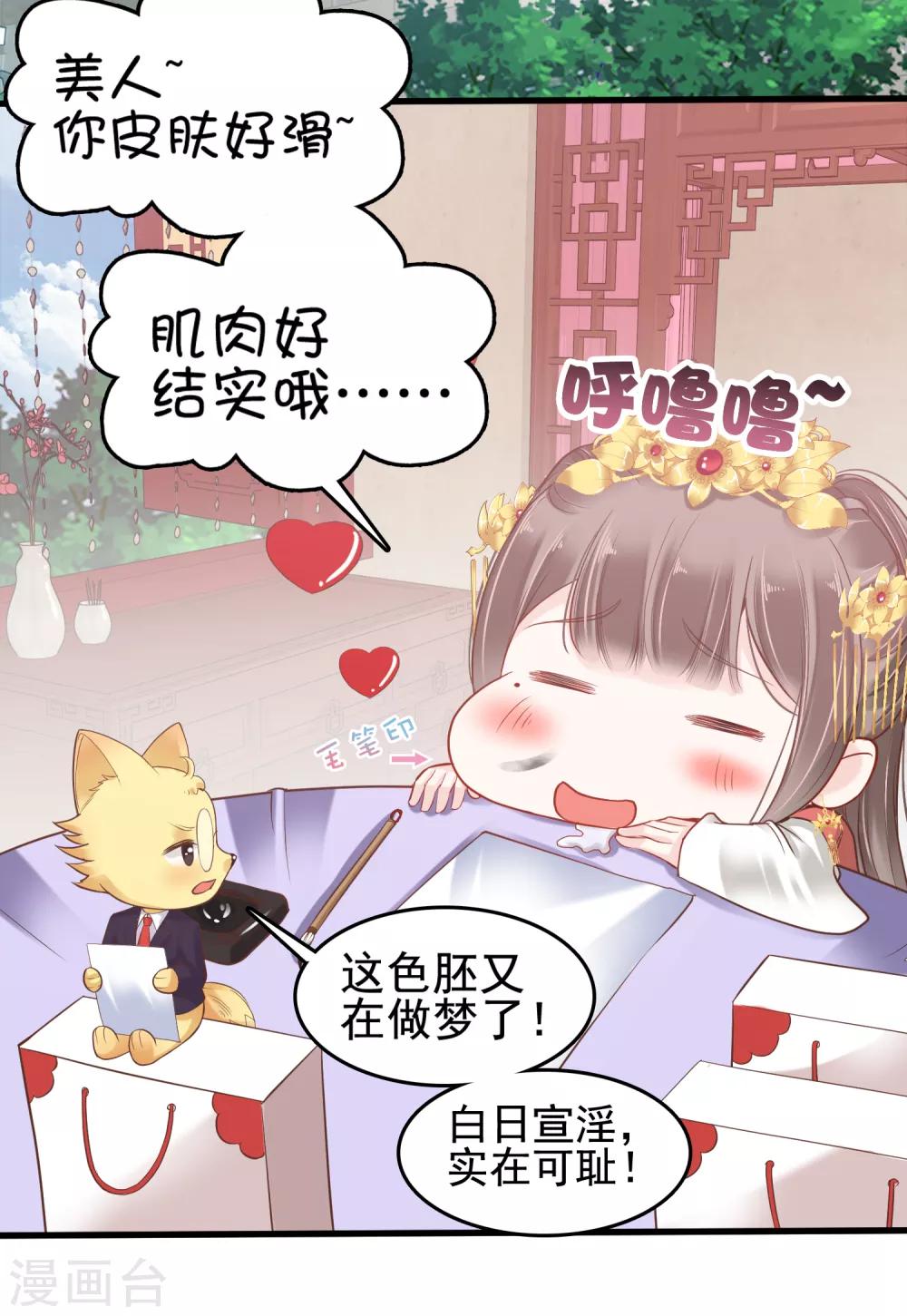 第27话-第32话