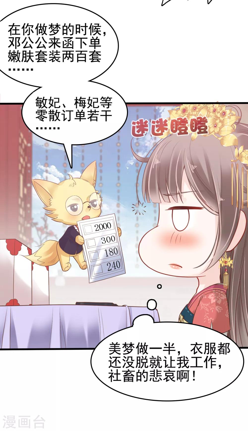 第27话-第32话