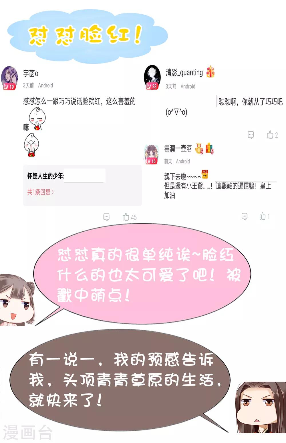 第27话-第32话
