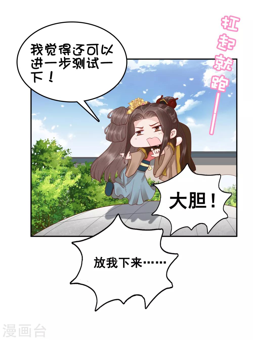 第27话-第32话
