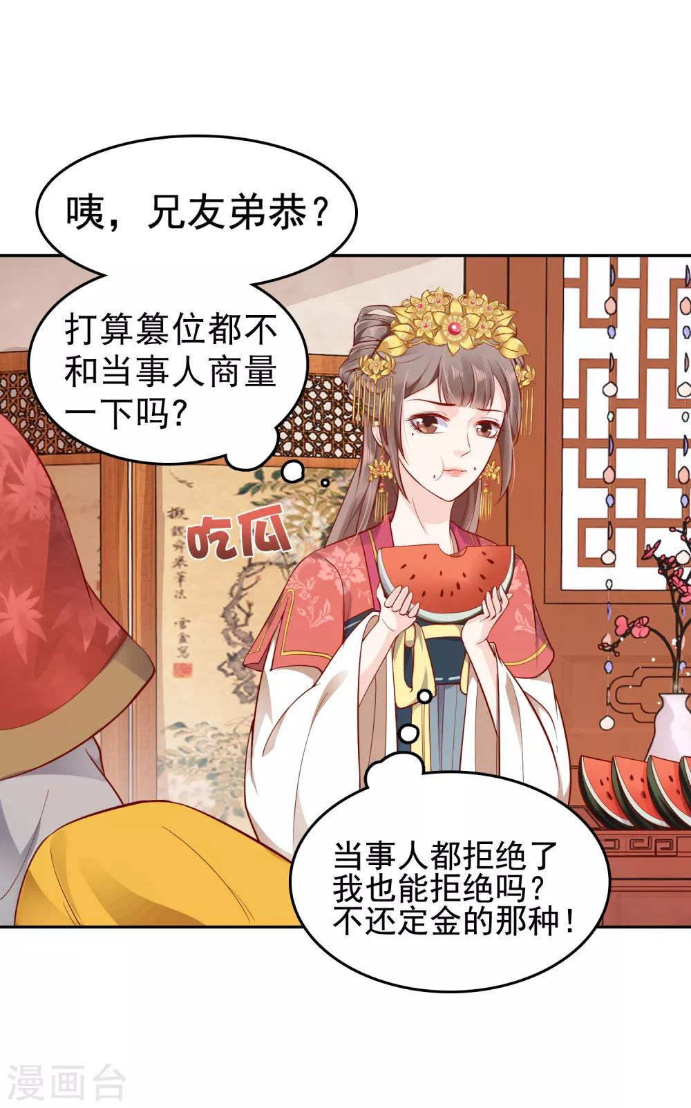 第29话-第34话