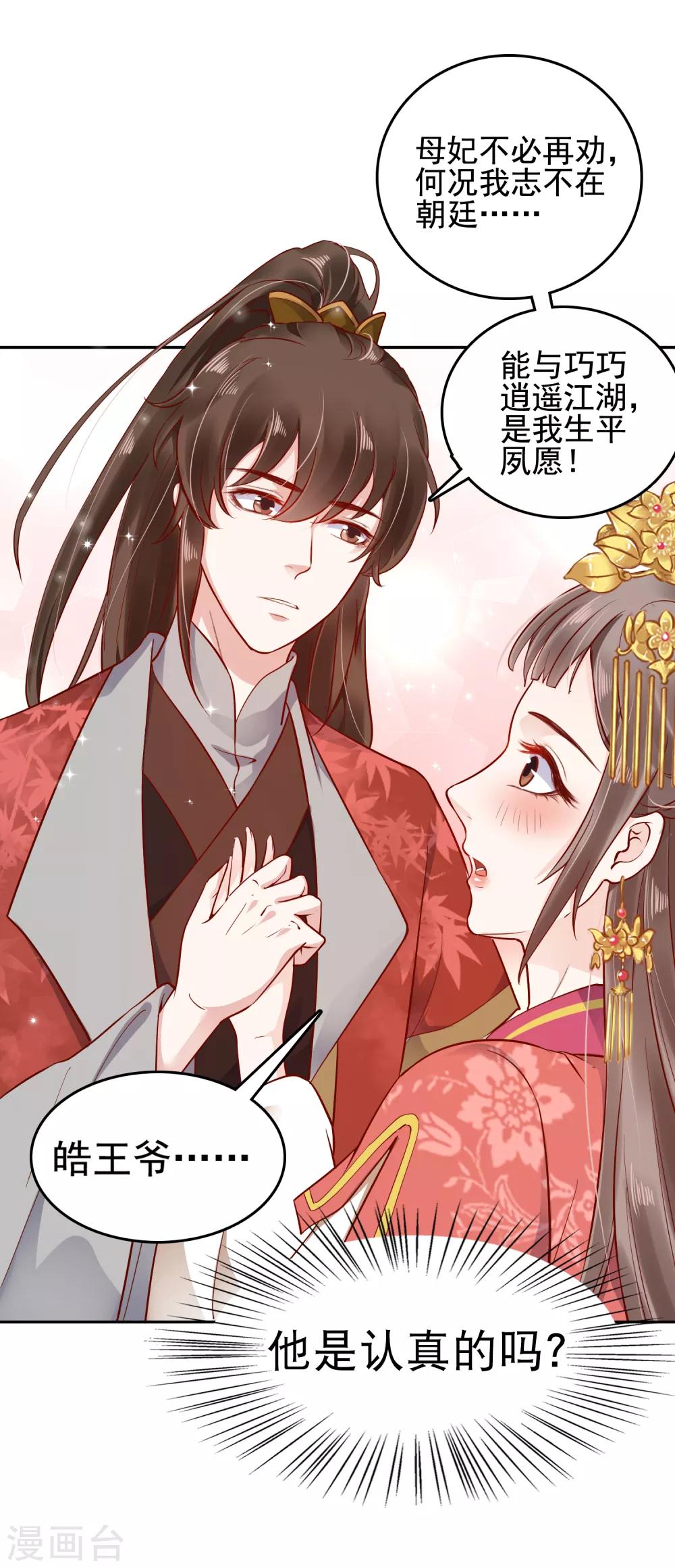 第29话-第34话