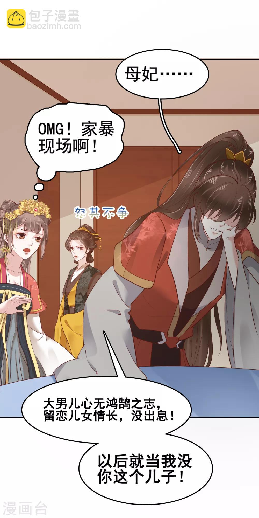 第29话-第34话