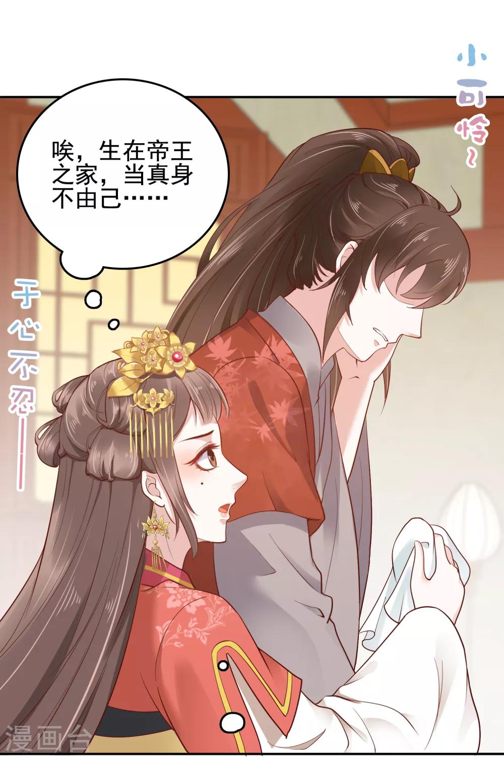 第29话-第34话