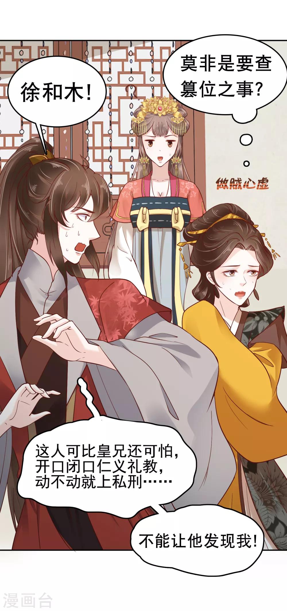 第29话-第34话