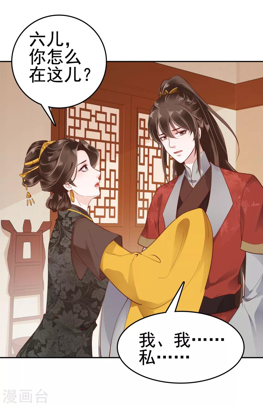 第29话-第34话