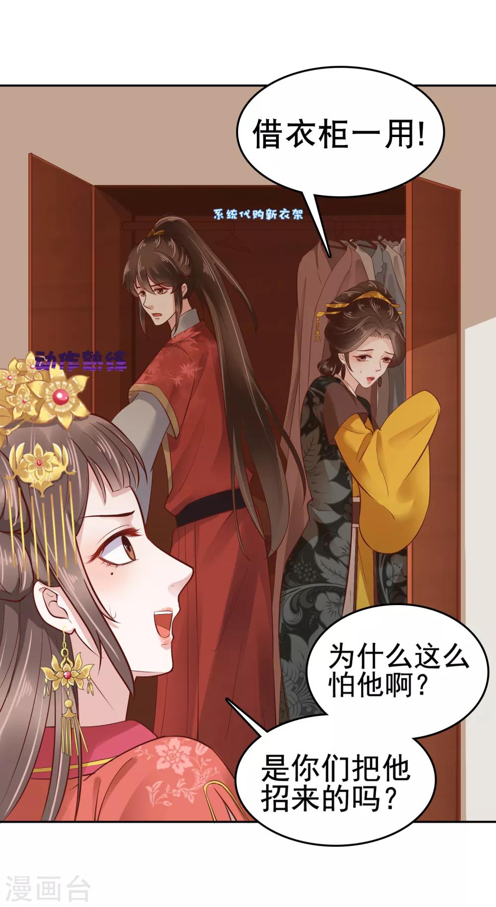 第29话-第34话