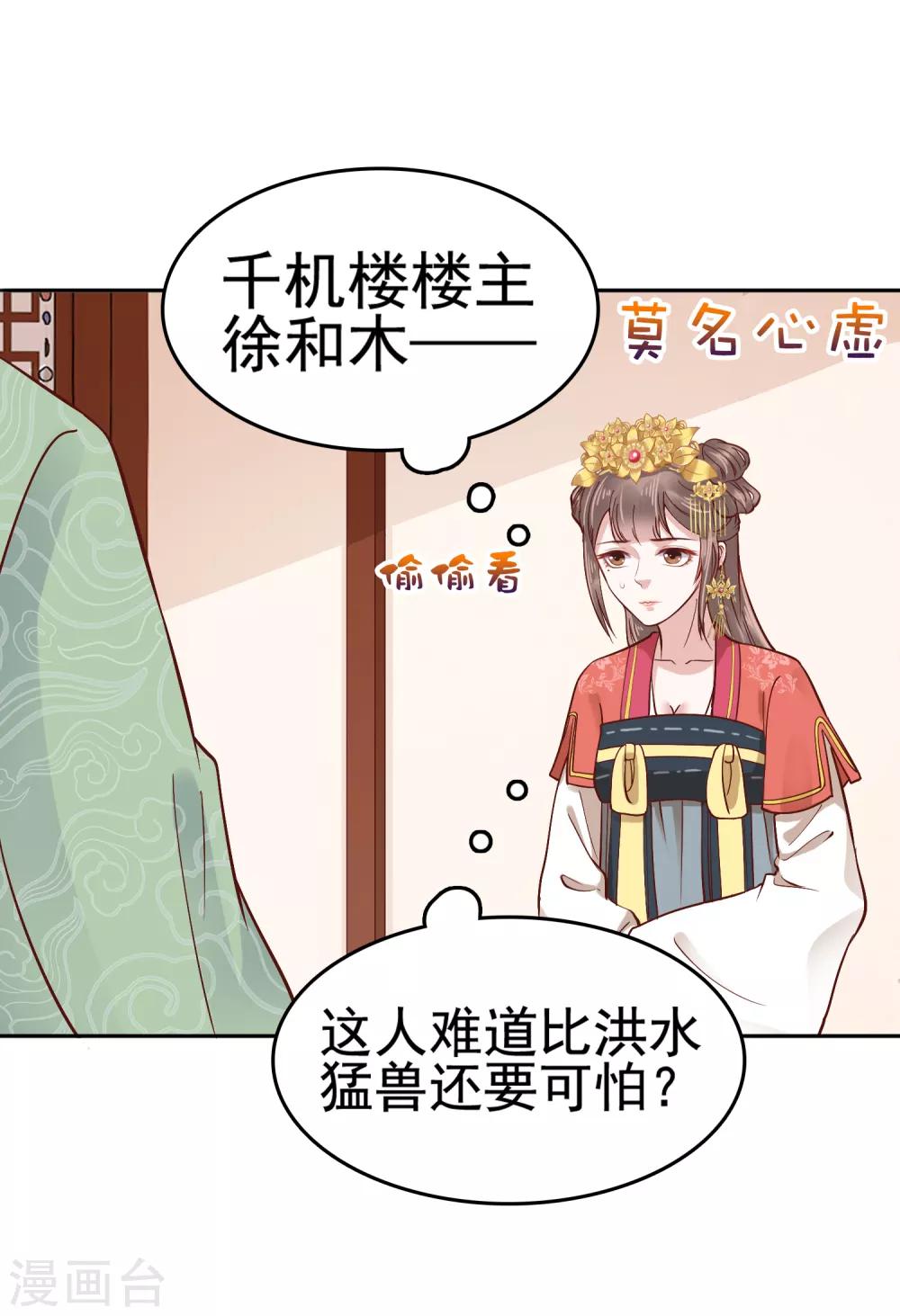第29话-第34话