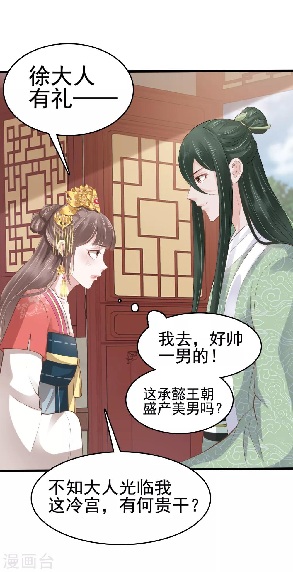 第29话-第34话